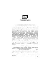 book Математические модели информационных процессов и управления