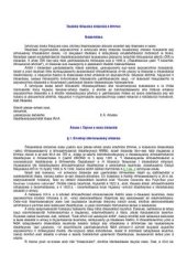 book Правовое положение холдингов в России