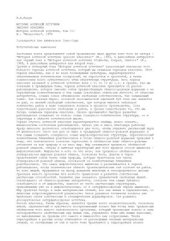 book История античной эстетики. Том III. Высокая классика