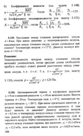 book Все решения к сборнику задач по общему курсу физики В.С. Волькенштейн (часть 1)