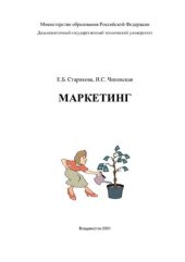 book Маркетинг