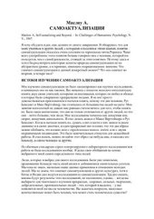 book Самоактуализация