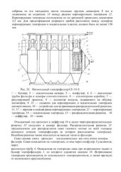 book Производство сажи. Часть 2