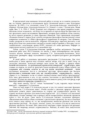 book Концептосфера русского языка (статья)