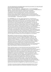 book Ко-терапевтическая компьютерная система келли-98