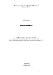 book Учебное пособие для студентов заочной формы обучения