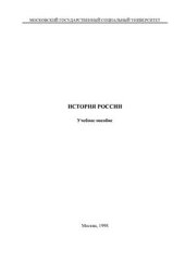 book История России