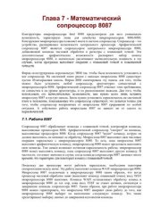 book Брэдли программирование на языке ассемблера для IBM PC