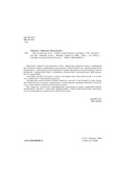 book Бухгалтерский учет