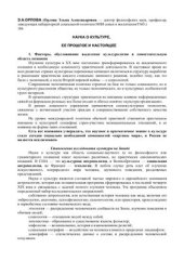 book Наука о культуре