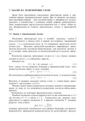 book Экономико-математические методы (исследование операций). Учебное пособие