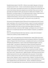 book Биография