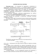 book Лекции по микрооптике