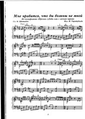 book Мне нравится, что вы больны не мной