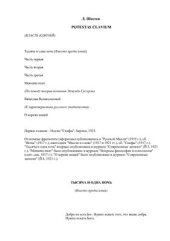 book Potestas clavium (Власть ключей)