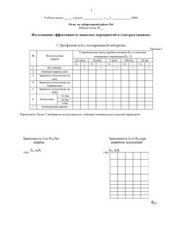 book Шпоры по БЖД