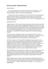 book Безумие пахаря