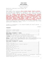 book Врата посвящения. Курс в десяти ступенях. Теория и практика