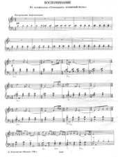 book Воспоминания