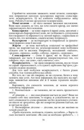 book Комунікативна майстерність викладача