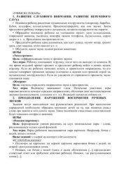 book Учимся слушать