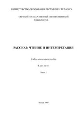 book Reading and Appreciation of the Short Story