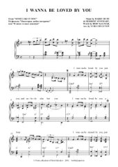 book I wanna be loved by you