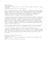 book Полная иллюстрированная энциклопедия рок-самиздата (1967-1994). Из книги Золотое подполье