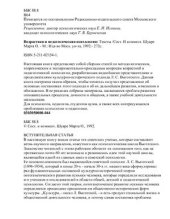 book Возрастная и педагогическая психология: Тексты