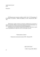 book Национальная экономика