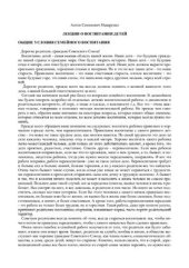 book Лекции о воспитании детей