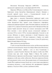 book Письменник, громадський і державний діяч