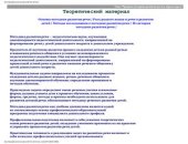 book Развитие речи детей дошкольного возраста: Пособие для воспитателя детского сада