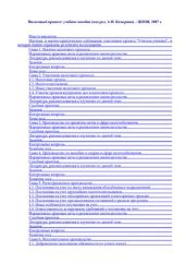 book Налоговый процесс