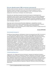 book Как нас обрабатывают СМИ, политики и реклама