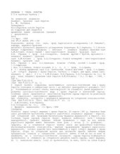 book Історія держави та права України. Том І