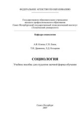 book Социология