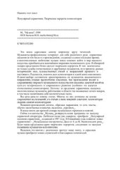 book Популярный справочник. Творческие портреты композиторов