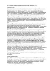 book Заметки парашютиста-испытателя