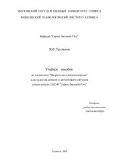 book Метрология и радиоизмерения