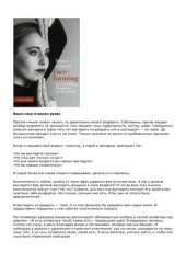 book Фейсформинг