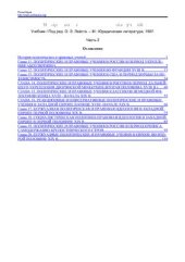 book История политических и правовых учений (часть 2)