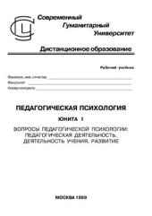 book Педагогическая психология