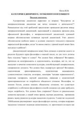 book Категории единичного, особенного и всеобщего