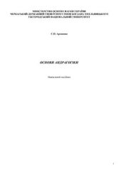 book Основи андрагогіки