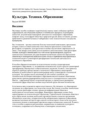 book Культура. Техника. Образование
