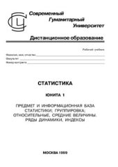 book Статистика