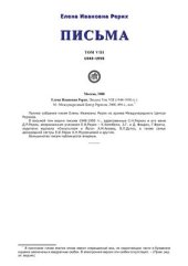 book Письма. Том 8