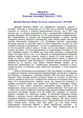 book Русское гражданское право