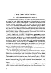 book Введение в MatLab. Часть 2